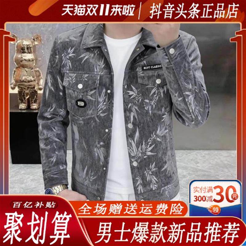 欧润严选高端轻奢26秋季新款高品质男帅气定位花格子短款夹克外套