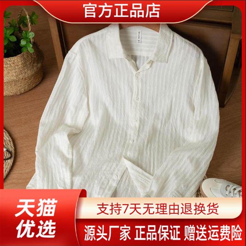 聚禾轻奢男装专柜轻奢垂感衬衫男款高级感秋季老钱风衬衣长袖商务