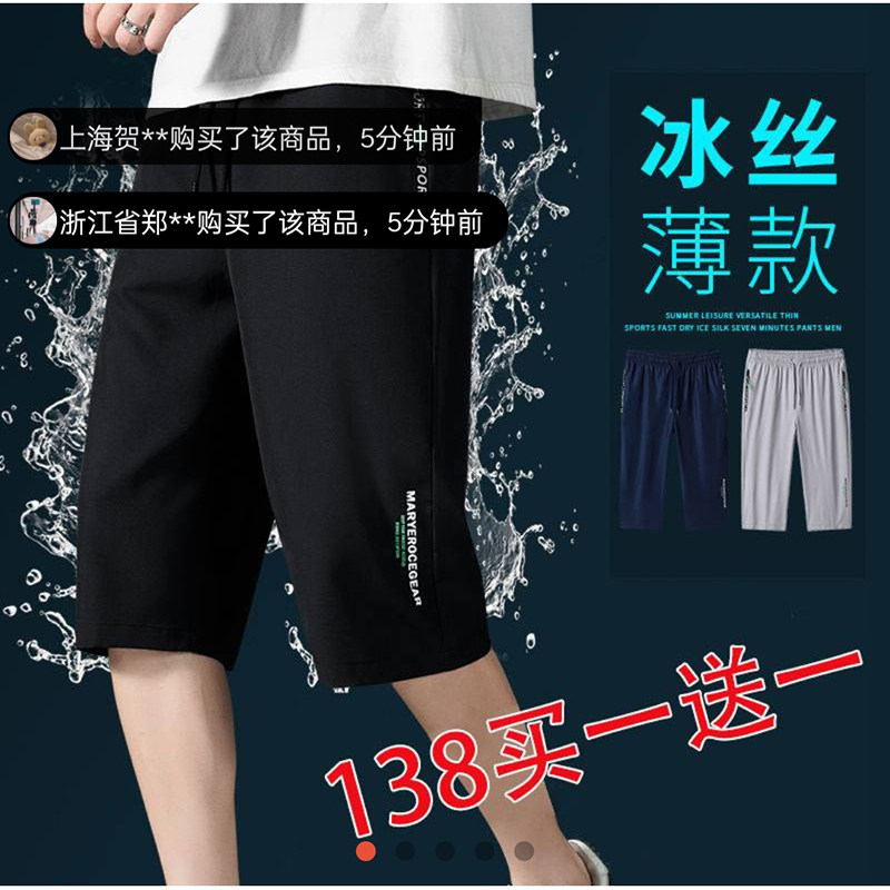 灵笃服饰冰丝男裤硕逸百货夏季薄款七分空调短库男士透气弹力裤子