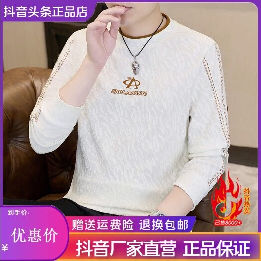 依满仓轻奢高端潮牌肌理感长袖T恤男青少年圆领百搭打底衫高级感