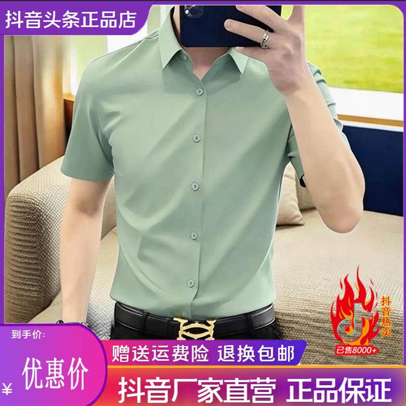 云枢优衣馆LMVQ衬衫短袖衬衣2026夏季竹纤维商务休闲免烫抗皱修身