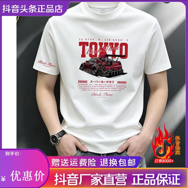 卓纳轻奢夏季新款修身弹性重磅T恤男士圆领短袖透气大码印花上衣