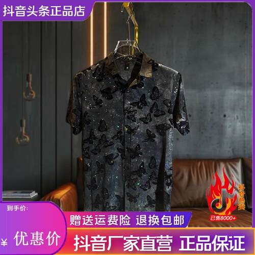 佐罗轻奢Amphelisia夏季水墨蝴蝶衬衣潮流修身欧货男休闲短袖衬衫