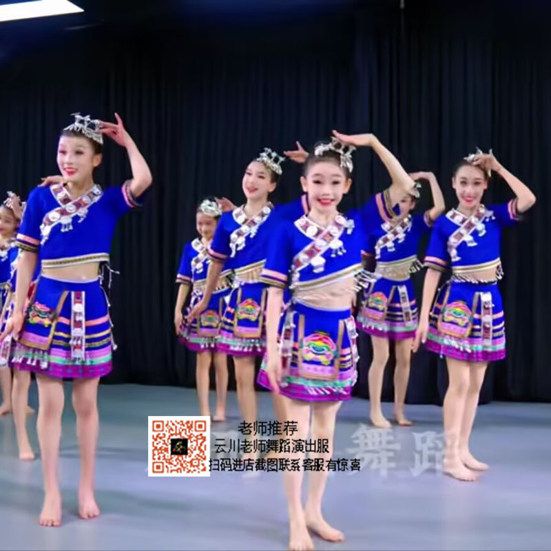 苗铃踏歌儿童舞蹈服三月三苗族服装六一女童少数民族表演服壮族新