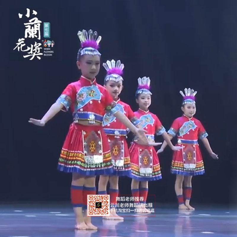小兰花奖童年响叮当儿童舞蹈服三月三少数民族壮族女童元旦表演服