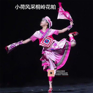 小荷风采桐岭花帕同款儿童六一演出服三月三女童苗族服装少数民族