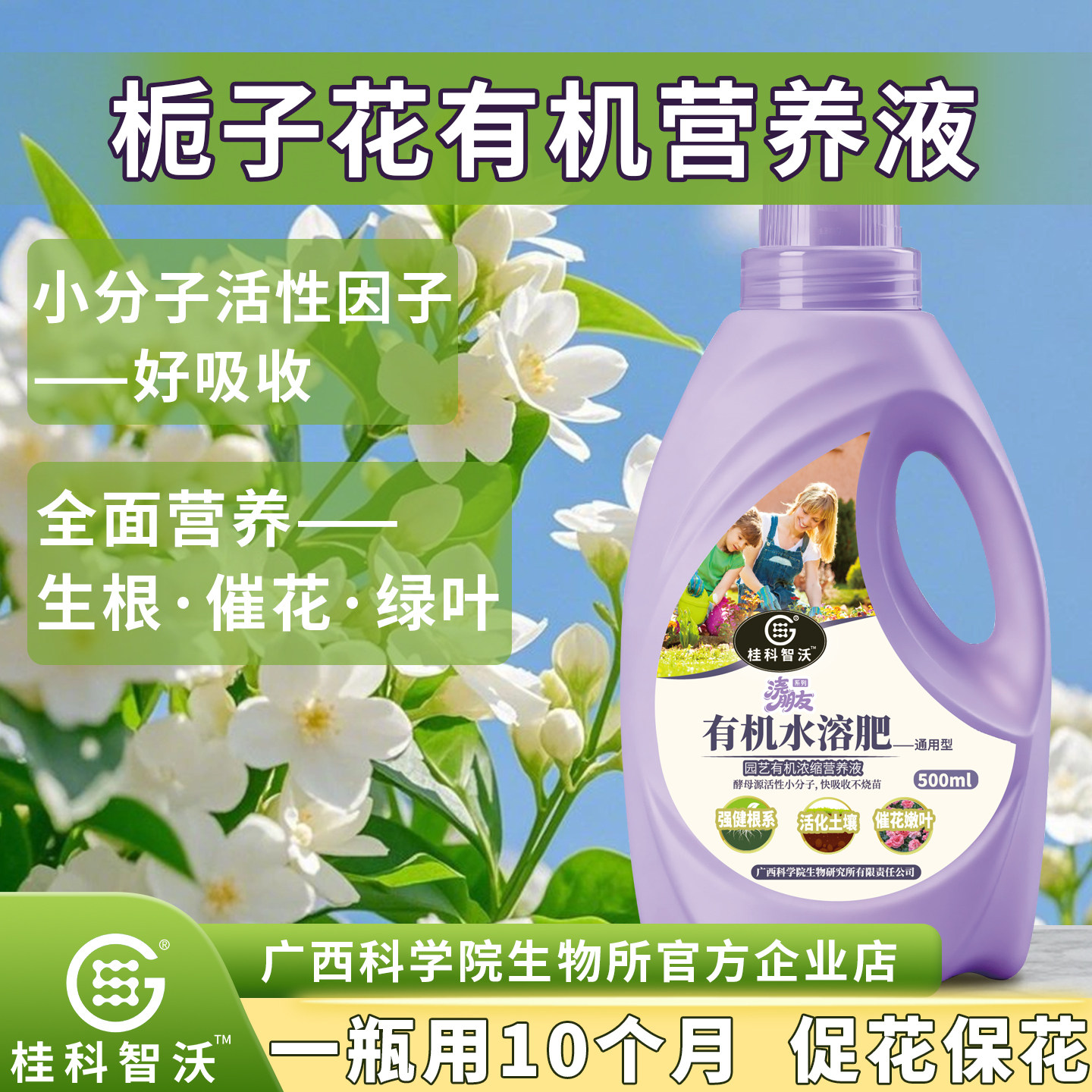 家庭绿植盆栽有机营养液促花促果花卉水溶肥料全营养高浓度有机肥,鲜花速递/花卉仿真/绿植园艺,家庭园艺肥料,淘宝优惠券,粉丝福利购,淘宝优惠卷