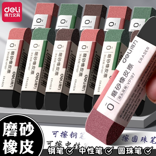 Матовый стираемый ластик, художественная ручка-роллер для школьников, шариковая ручка