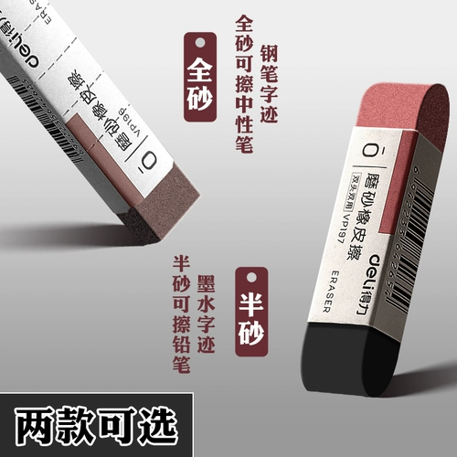 Матовый стираемый ластик, художественная ручка-роллер для школьников, шариковая ручка