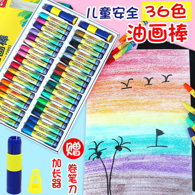 得力油畫棒36色48色寶寶蠟筆兒童安全幼兒畫筆彩筆臘筆套裝色粉筆24色幼兒園油畫筆彩繪棒無毒可水洗