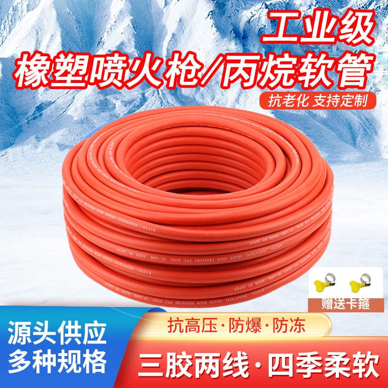 液化气喷火枪专用高压管