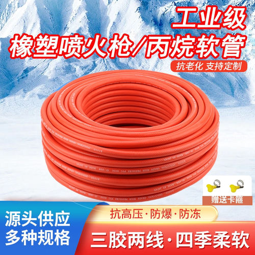 液化气喷火枪专用高压管