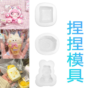 捏捏模具卡通小兔甜筒可爱小熊小羊diy捏捏模具手工硅胶模具