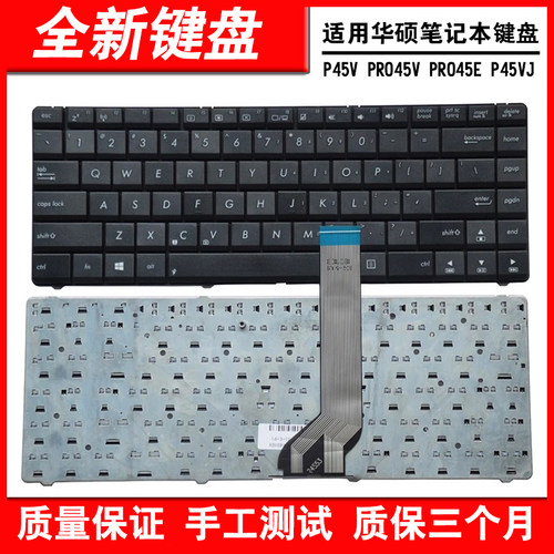 适用华硕PRO45VP45V键盘