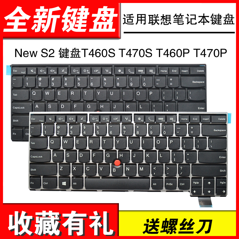 适用T460ST460P笔记本键盘