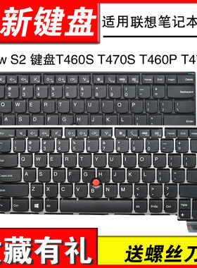 适用T460ST460P笔记本键盘