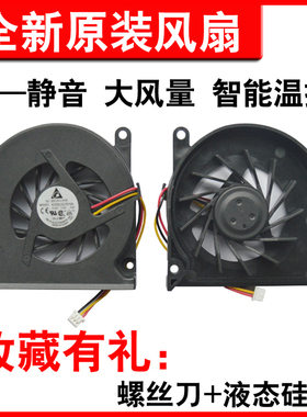 适用清华同方锋锐 K431 K410 K421A K425A K435 K420A风扇