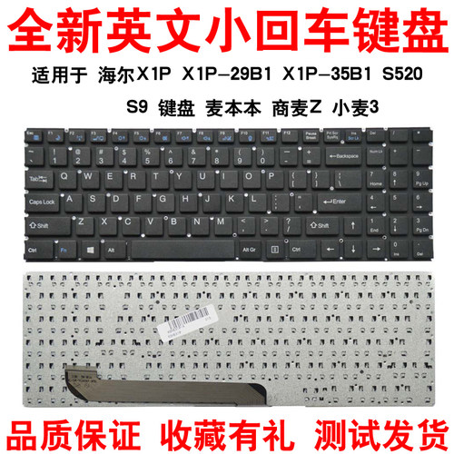 适用于  Haier 海尔 X1P X1P-29B1 X1P-35B1 笔记本键盘
