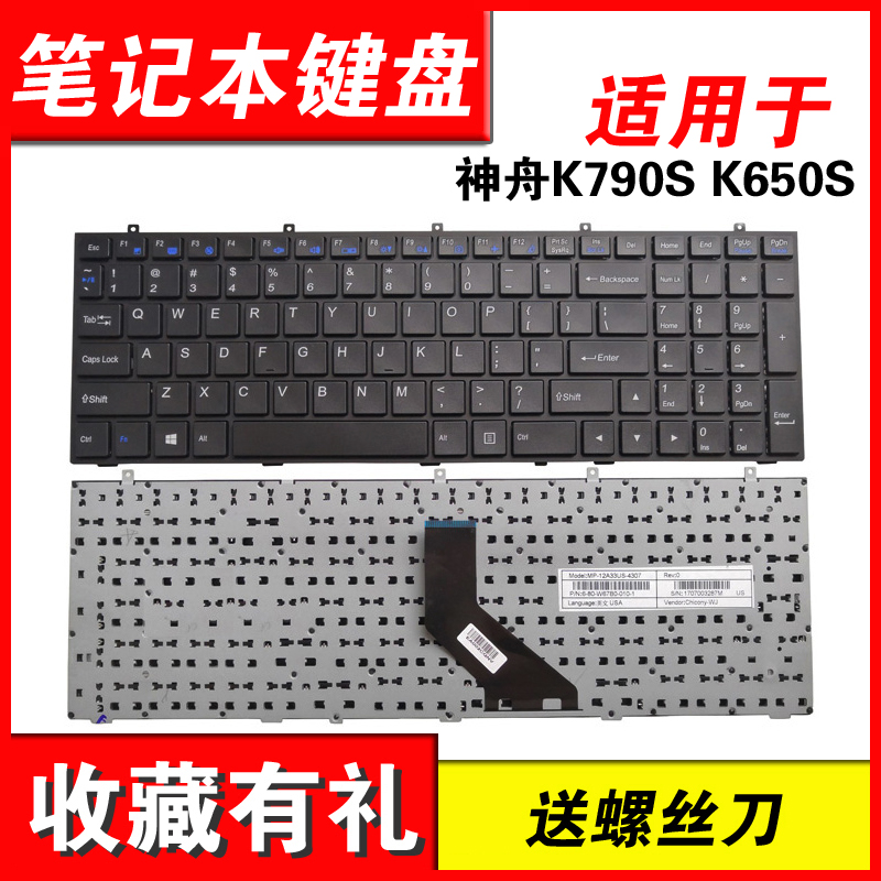 适用K660EK710C笔记本键盘