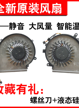 适用微星GE62 GE72 GP62 PE60 PE70 MS-16J3/J2/J5 gl72 1795风扇