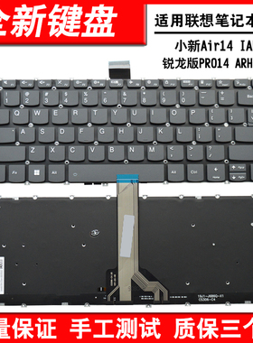 适用联想小新Air14 IAP8 IRP8 IAH8 Pro14 IRH8 IRP8 2023 键盘
