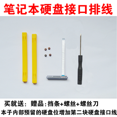 华硕笔记本硬盘线