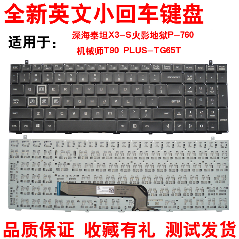 适用T90X3-S笔记本键盘