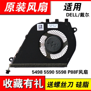 适用DELL INSPIRON 5590 5598 Vostro 5490 5498 风扇 长线款