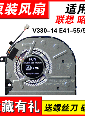 适用联想E43-80 81hx 昭阳K43c-80 E41-55风扇V330-14