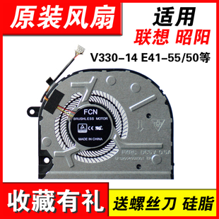 昭阳K43c E43 81HX风扇E41 适用联想扬天V130 14IGM