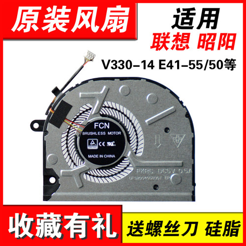 适用E41-55笔记本风扇