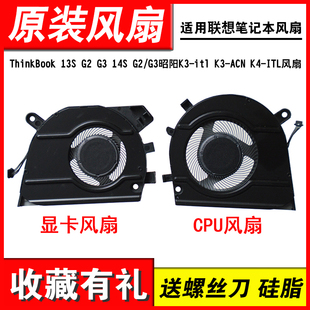 适用联想ThinkBook 14S 13S  G2 G3昭阳K3-itl  K4-ITL ACN 风扇