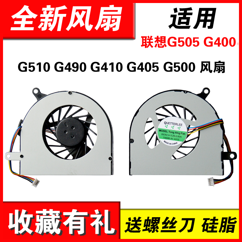 适用G400G410笔记本风扇