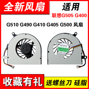 G490 G405 G500 适用联想 G505 G410 G510 G510风扇 G400