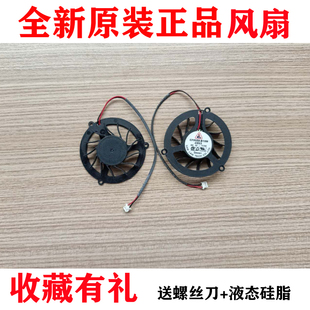 NEC C053 P8000笔记本风扇 B10L B10M CF0550 全新原装