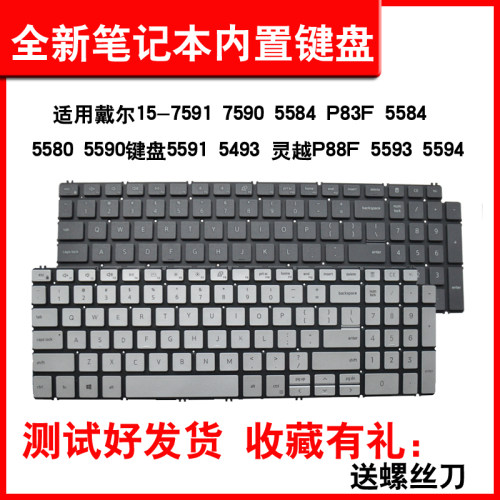 适用戴尔7591 7590 5584 P83F 5584 5580 5590 P42E P42F 键盘