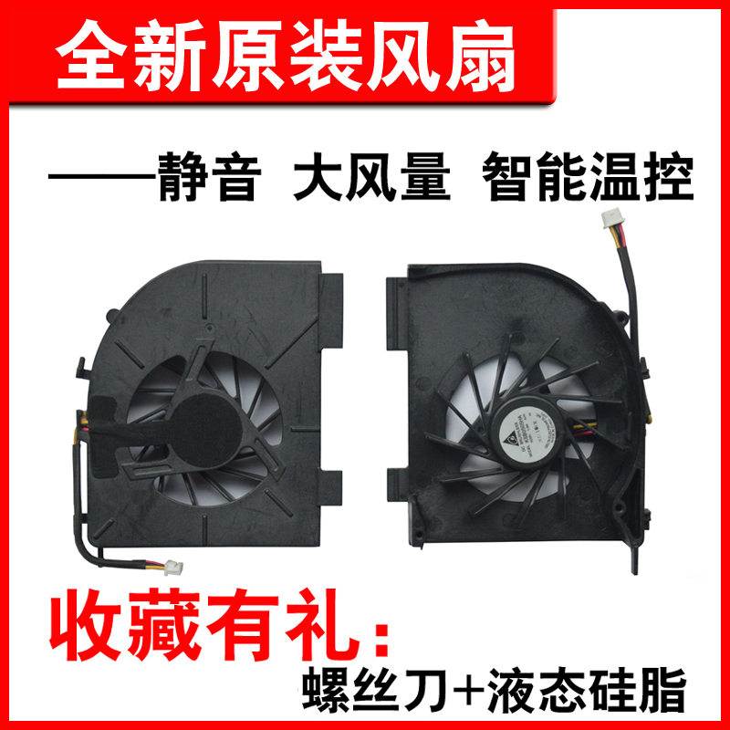 适用HP惠普DV5-1000 1218TX 1029tx dv5T-1000风扇dv6-1000 1200