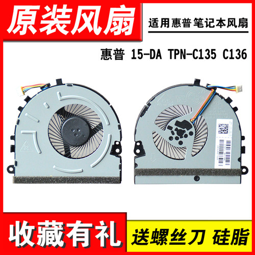 适用15-DA15Q-DS笔记本风扇