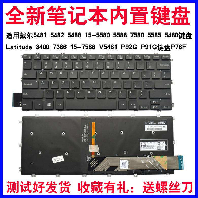 适用548054815488笔记本键盘