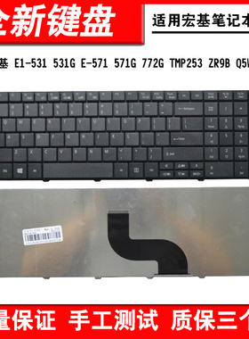 适用宏基 E1-531 531G E1-571 571G 772G TMP253 ZR9B Q5WPH键盘