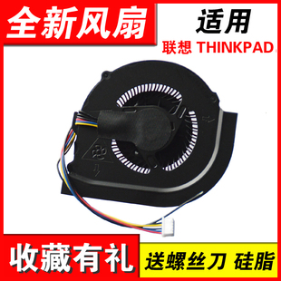 适用联想IBM THINK PAD T440P 风扇芯 散热风扇