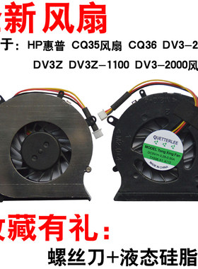适用于 惠普 HP CQ35 CQ36 DV3-2000 DV3-1100 笔记本风扇