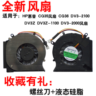 CQ35 CQ36 DV3 适用于 1100 2000 笔记本风扇 惠普
