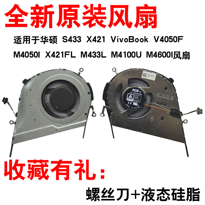 华硕 爱豆 ADOL14FQC EQ EA 风扇ADOL14EQ风扇 A豆redolbook14f怎么看?