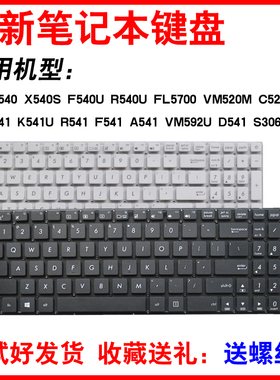 适用华硕X540 X540S F540U R540U FL5700 VM520M c520u键盘
