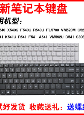 适用华硕X540 X540S F540U R540U FL5700 VM520M c520u键盘