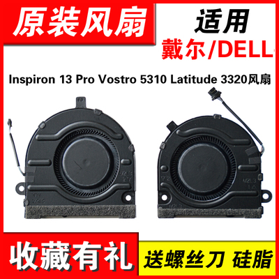 适用Inspiron13Pro笔记本风扇