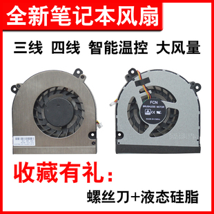 P750 X799 P750ZM P151SMA P751ZM风扇 蓝天P870DM P150SMA X599