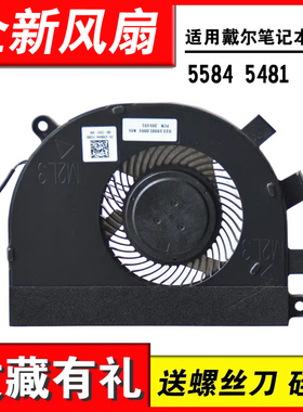 适用戴尔15-5584 5481 P85F Latitude 3400 3500 笔记本风扇
