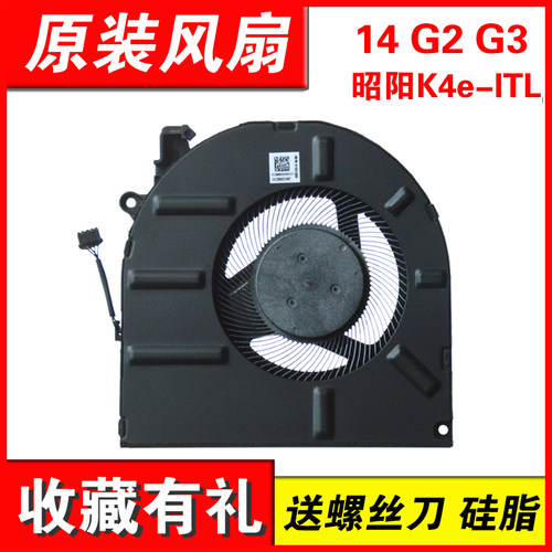 适用联想昭阳K4E-IAP笔记本风扇